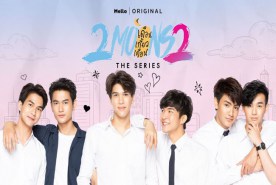 เดือนเกี้ยวเดือน 2 (2023)-web